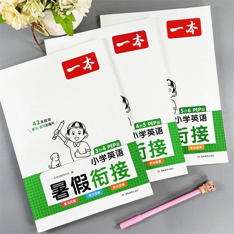 三升四五六年级英语暑假衔接作业 英语美文阅读理解 单词练写训练