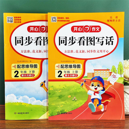 小学1-6年级作文思维训练