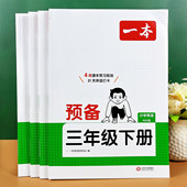 三四五六年级英语下册预习复习课文填空阅读理解英语句子单词训练