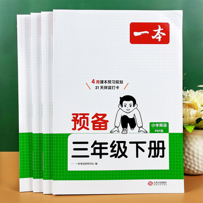 三四五六年级数学加减乘除法计算题英语下册预习复习课文填空阅读