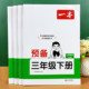 三四五六年级英语下册预习复习课文填空阅读理解英语句子单词训练