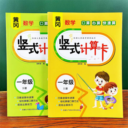 小学生数学竖式计算能力专项练习