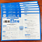 王朝霞1 6年级数学上册活页期末测试卷口算竖式 应用题综合训练题