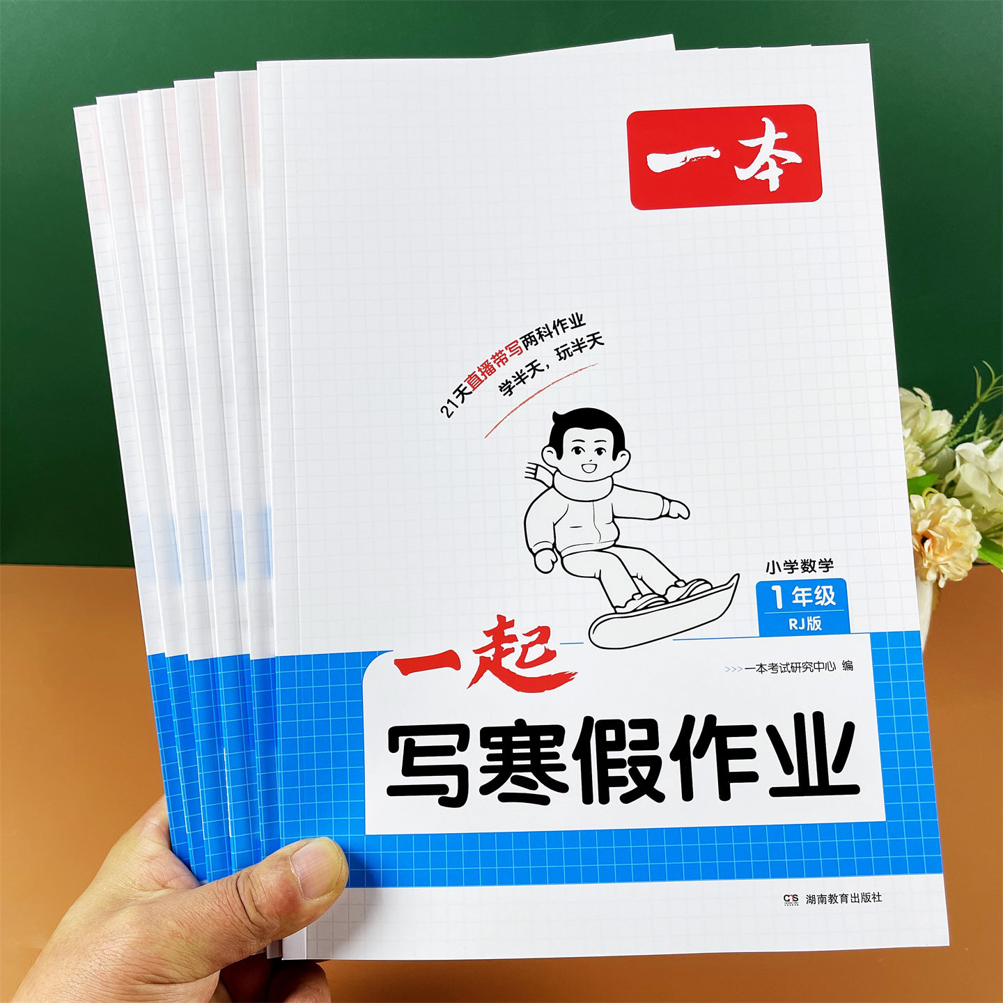 小学1-6年级寒假衔接作业