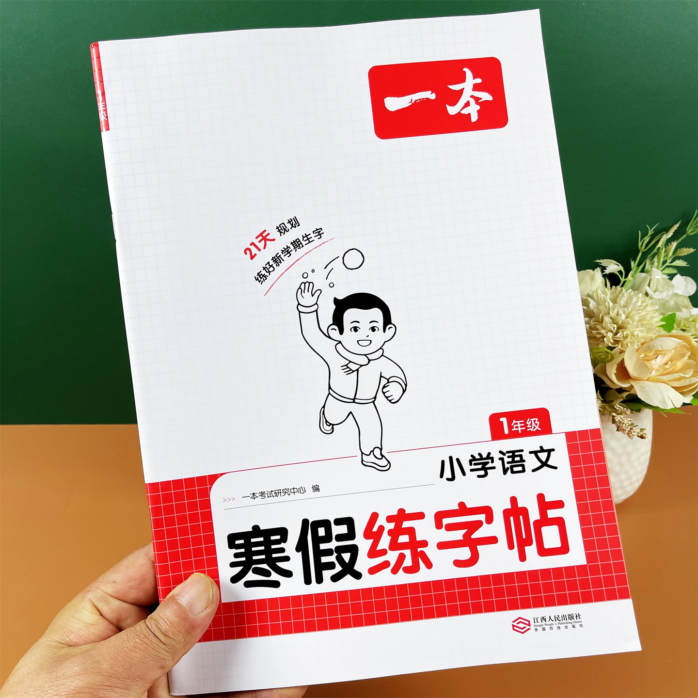 2025新版暑假衔接作业1升2升34年级语文练字帖阅读理解一日一练