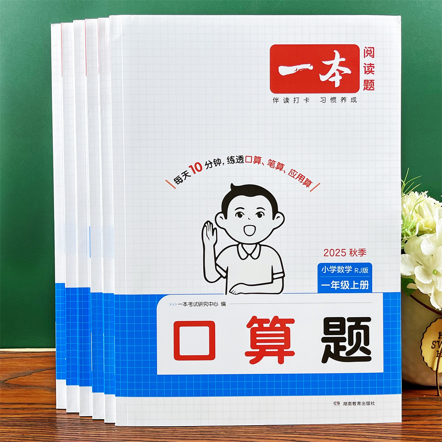 老师推荐一二三四五六年级数学上册口算竖式