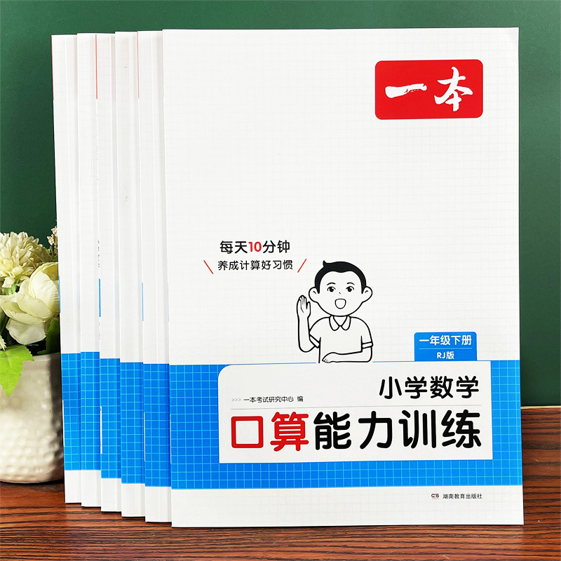 小学1-6年级数学同步计算训练