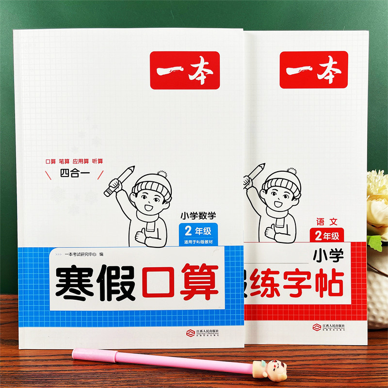 小学1-6年级数学寒假衔接口算题