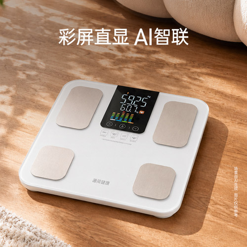 薄荷健康智能彩屏体脂秤高精准家用AI智联健身期体重蓝牙电子秤
