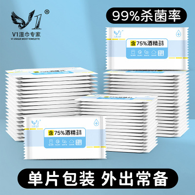 75%度酒精湿巾独立包装便携装杀菌消毒一次性儿童学生专用湿纸巾