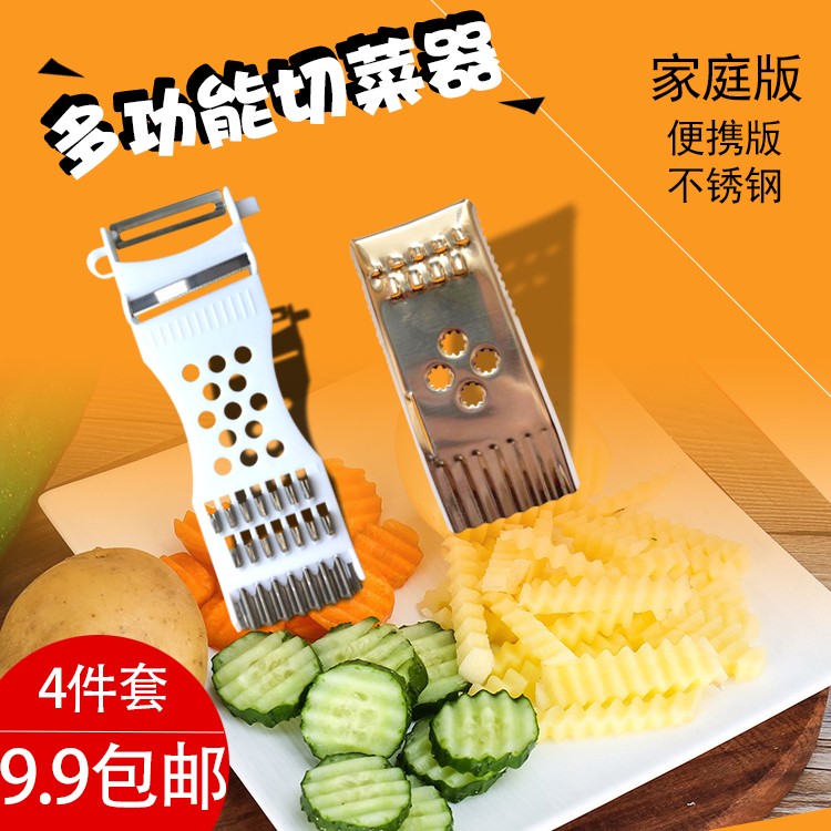 花刀多功能不锈钢切菜器去皮器土豆切丝萝卜刨丝器切片器磨蒜削皮