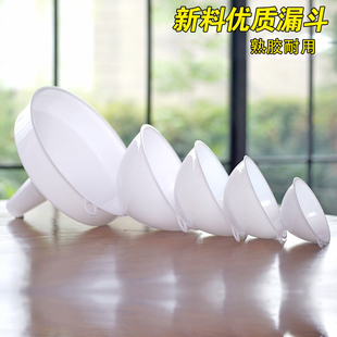 家用白色塑料漏斗酒漏子分液大号码小号大口径厚酒水酱油醋油厂子
