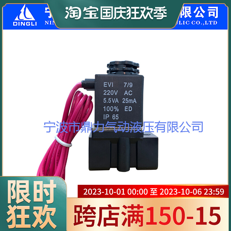 2P025-08 塑料2分 饮水机阀 微型电磁阀 DC24VAC220V常闭二分水阀