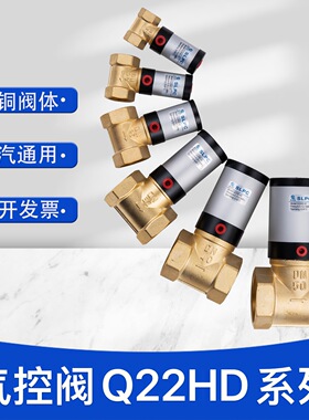 SLPC气控阀Q22HD全铜DN15 20 25 40 50阀体水汽通用气阀厂家直销
