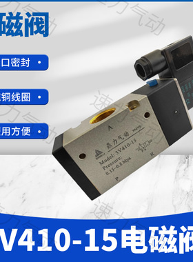 鼎力气动 DINGLI 3V410-15  3V420-15 3V320-10 3V310-10AC24V