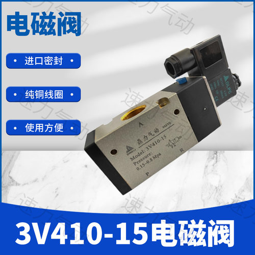 鼎力气动 DINGLI 3V410-15  3V420-15 3V320-10 3V310-10AC24V