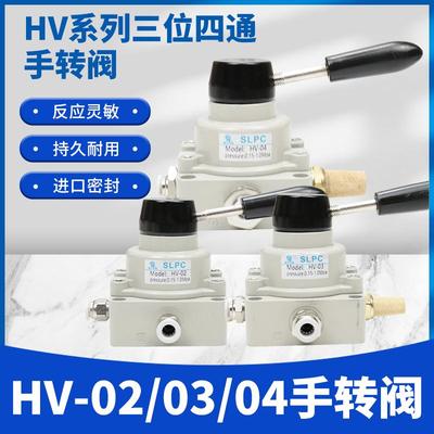 气阀HV手转阀三位四通阀