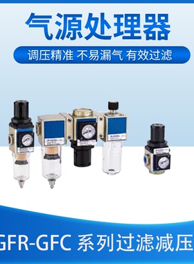 AIRTAC亚德客调压阀GR200-06/08GR300-08/10/15GR400-15/10减压阀