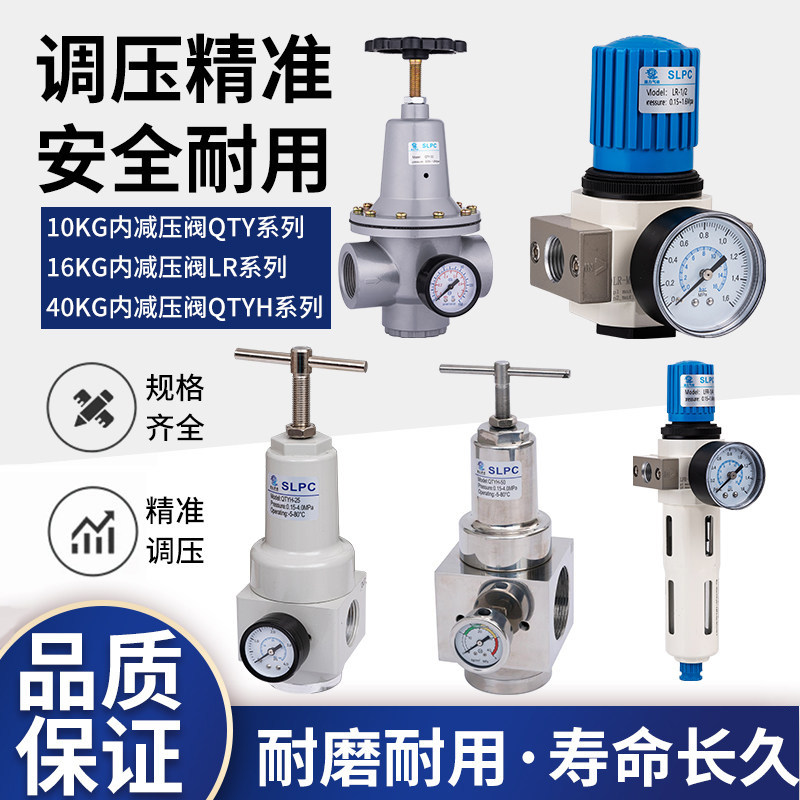 高压减压阀气动调压阀SLPC图片