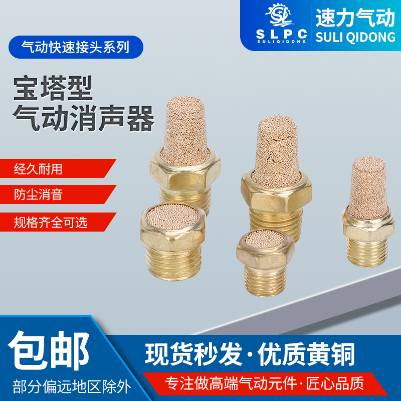 气动接头可调消音器宝塔消声器
