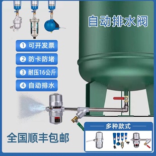 68空压机储气罐排水阀放水阀零气耗自动排水器 气动自动排水阀PA