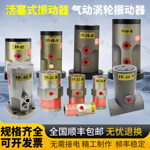 气动活塞气锤FP12-50振动器