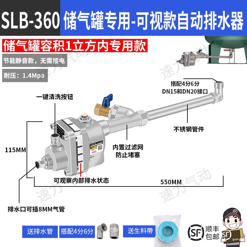 型气动放水阀储气桶气泵排水阀装置空压机储气罐自动排水器