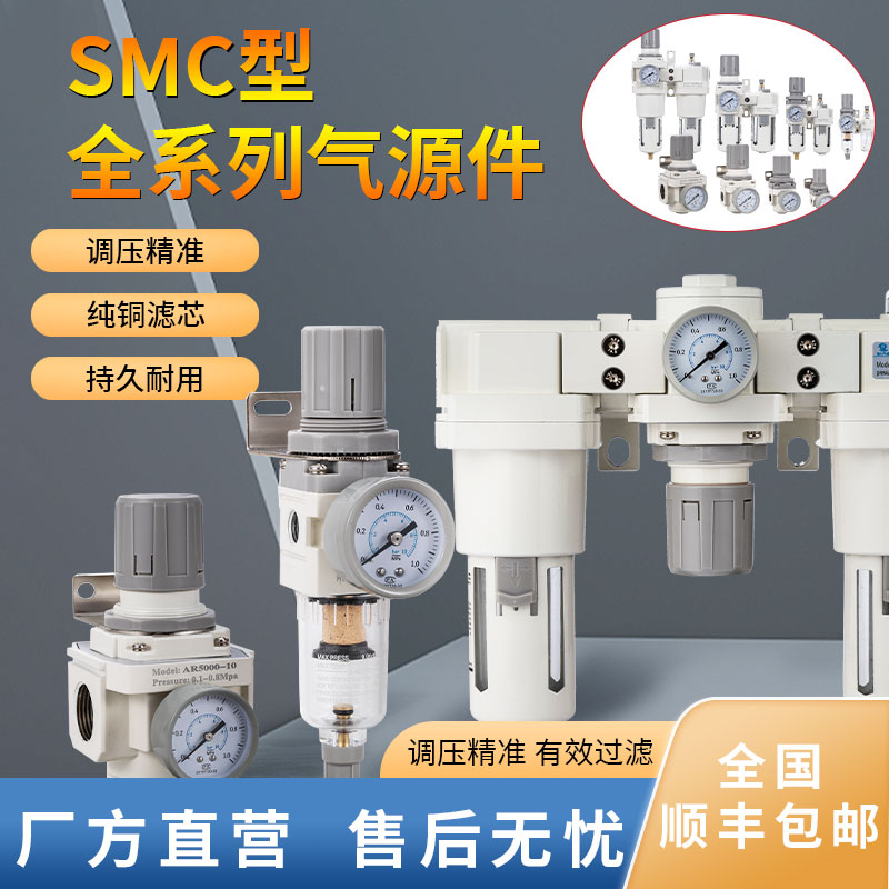 减压阀气源处理器AW2000-02