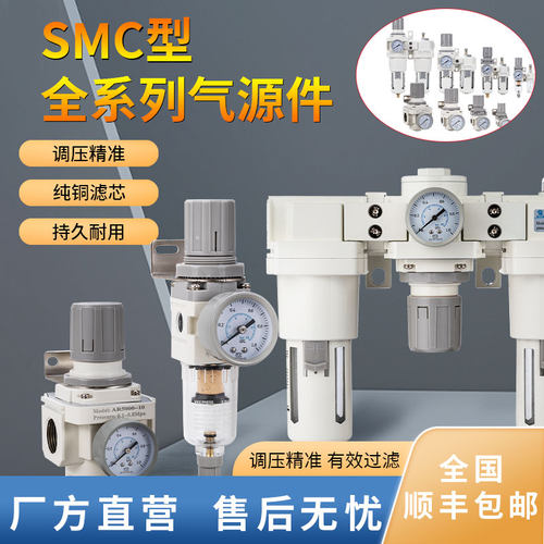 减压阀气源处理器AW2000-02