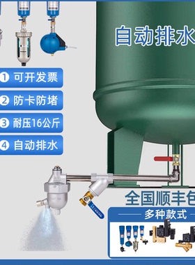 自动排水器零损耗SA6D空压机储气罐排污阀 不锈钢排水阀耐压40KG