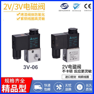 二位二通电磁阀 3V1 可替代亚德客 二位三通 2V025 电磁阀