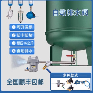 置空压机储气罐自动排水器 防堵型气动放水阀储气桶气泵排水阀装