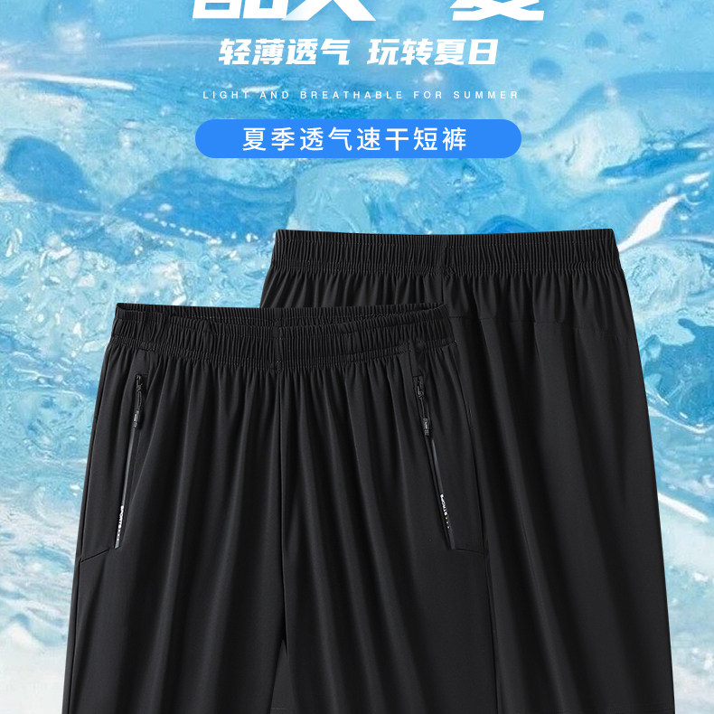 2026夏季爆款冰丝印花弹力男士短裤男直筒5分中裤薄款速干透气凉,男装,短裤,淘宝优惠券,粉丝福利购,淘宝优惠卷