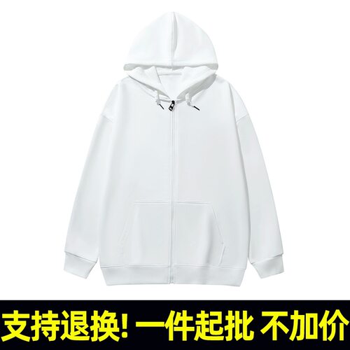 （清仓价白色17元）Y088#河北光板 面料320克拉链开衫卫衣