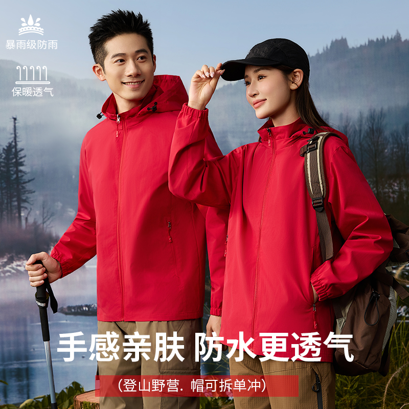 2025春秋新款D7款可拆卸帽子单层冲锋衣透气春亚纺男女同款上衣外