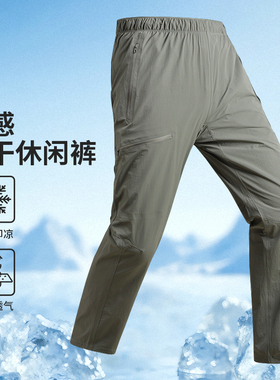 夏季速干冰感休闲长裤精品户外四面高弹运动裤K26007长裤