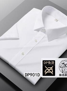 歌豹男士短袖衬衫夏季商务白衬衣DP成衣免烫职业装高档衬衫