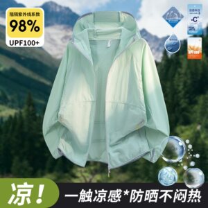 夏季户外防晒衣皮肤衣丨UPF50+防晒服 男女骑行防晒外套 超薄透气