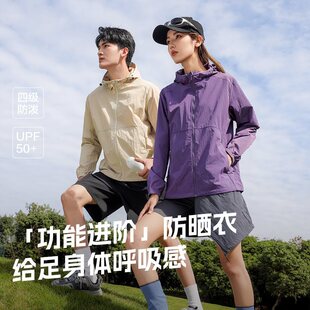 2026夏季 防晒衣UPF50 防紫外线透气防晒服 户外冰丝轻薄款 情侣薄款