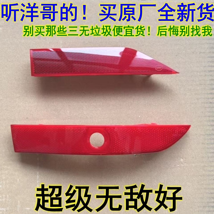 专用于25款博越L后杠灯后保险杠反光条反射器后雾灯 纯原厂