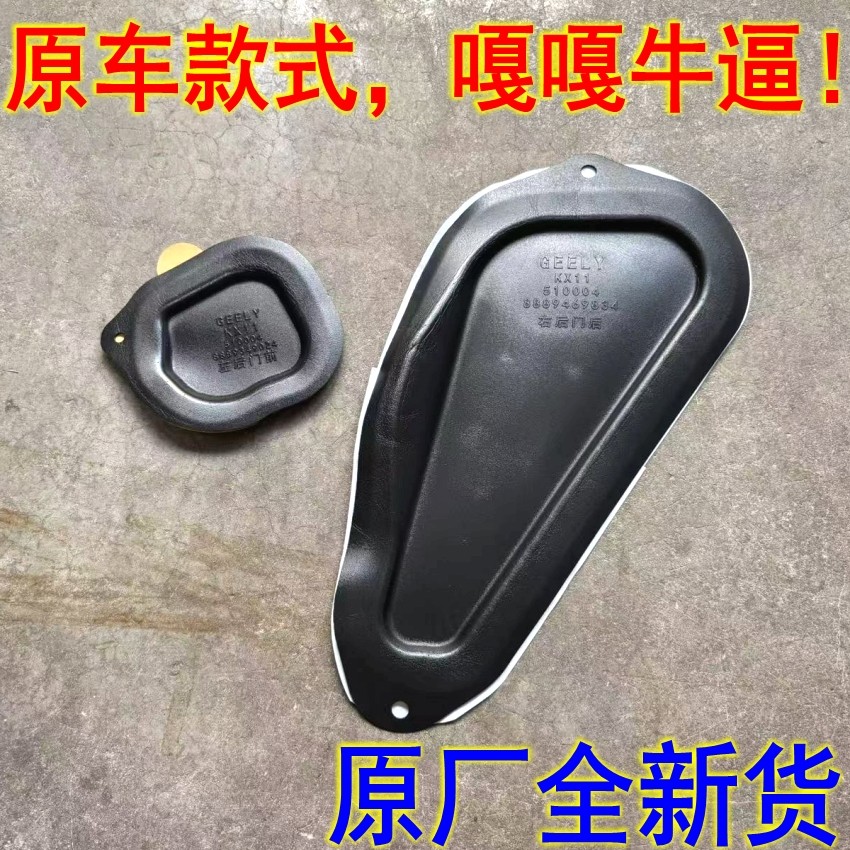 适星越L星瑞博越L嘉际豪越银河E5L6L7星舰7星愿车门防水膜隔水膜