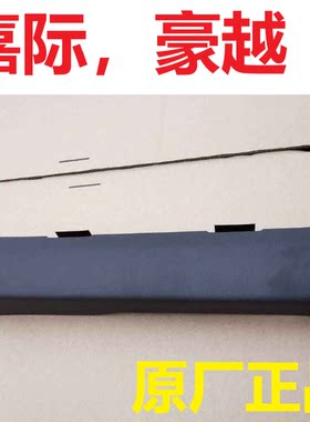 适吉利嘉际睿蓝789博越REV豪越车门槛条脚踏板条地板门边迎宾压条