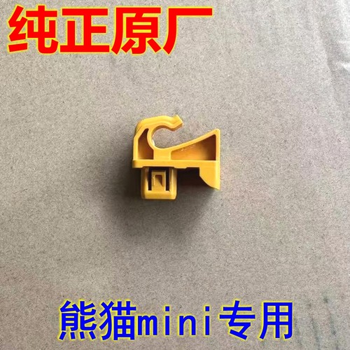 适银河E5L6L7A7星耀6星舰7熊猫mini博越Lcool机盖撑杆卡扣座支架