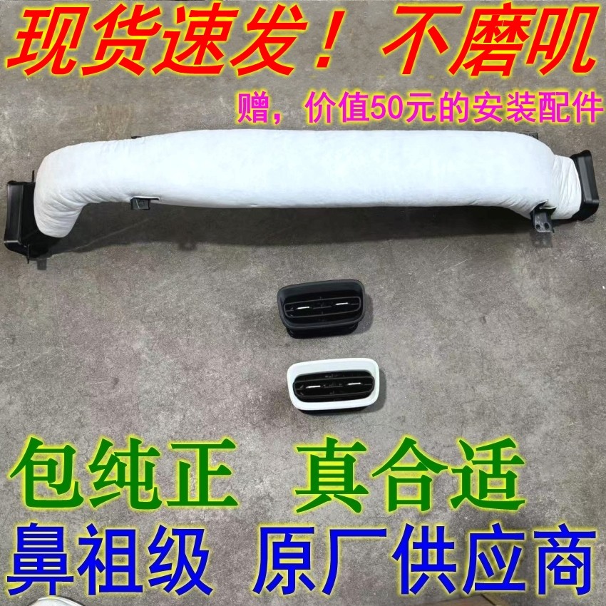 适用于吉利星愿后排出风口升级 低配升高配原车空调后通风口改装