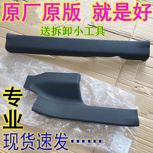 博越LXPRO门槛踏板条迎宾踏板