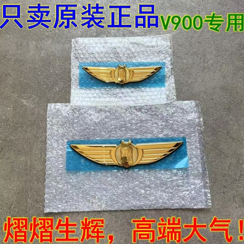 专用于银河V900车标后备箱字母标飞马标中网标尾门标贴英文标标牌