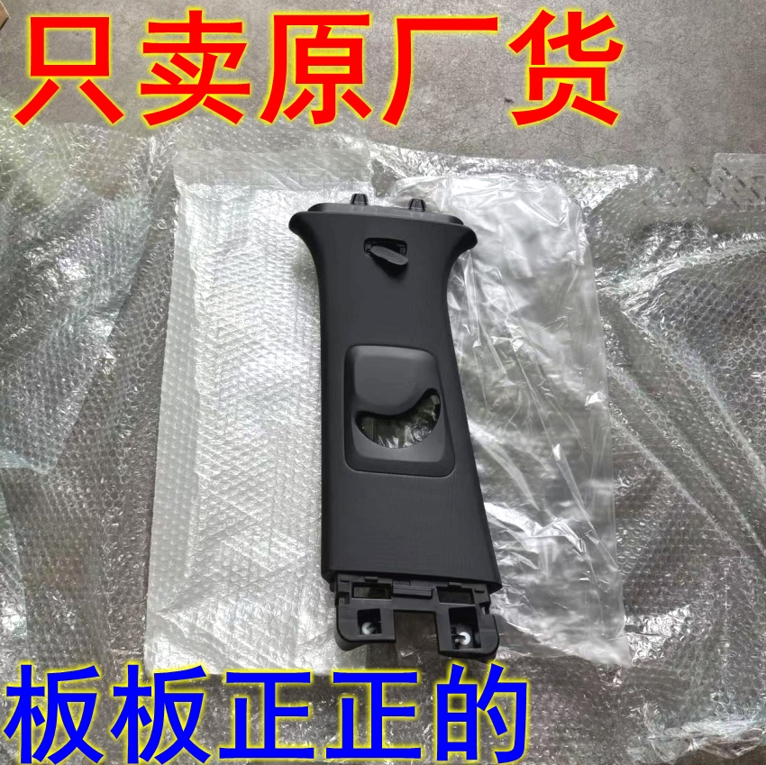 适用于银河L6L7E5E8星愿A柱B柱C柱装饰板护板盖板外壳玻璃内饰板