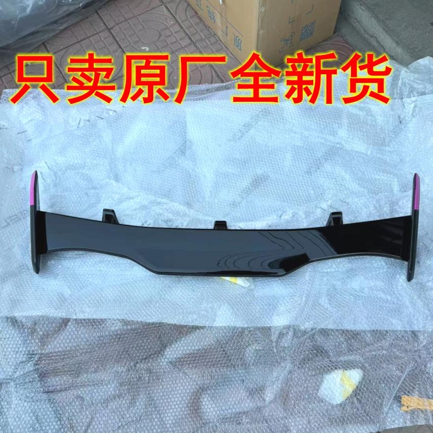 适用于银河星愿熊猫mini后尾翼总成后尾门上扰流板定风翼 原车款
