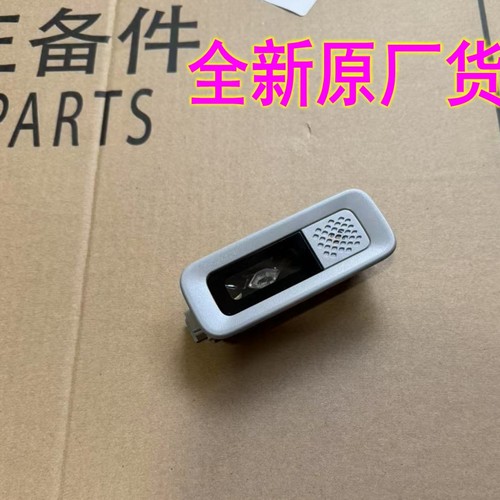 银河L6L7室内灯阅读灯后顶灯