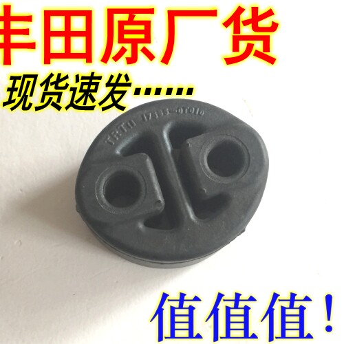 凯美瑞皇冠汉兰达缤越瑞帝豪glGS博瑞豪越嘉际远景排气管吊耳挂耳